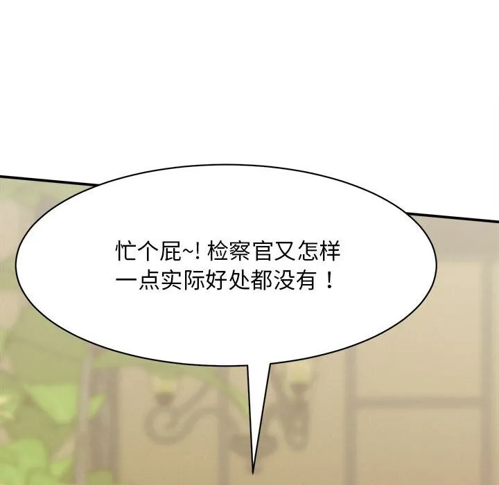 她们的夜晚属于我-第8話 - 图片 109