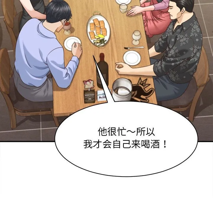 她们的夜晚属于我-第8話 - 图片 106