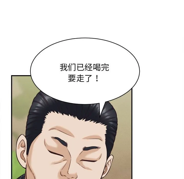 她們的夜晚屬於我第8話