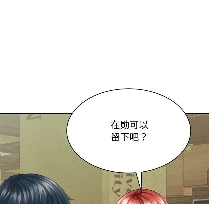 她们的夜晚属于我第8話