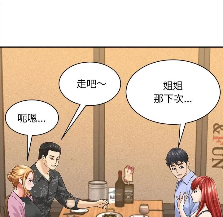她们的夜晚属于我-第8話 - 图片 115