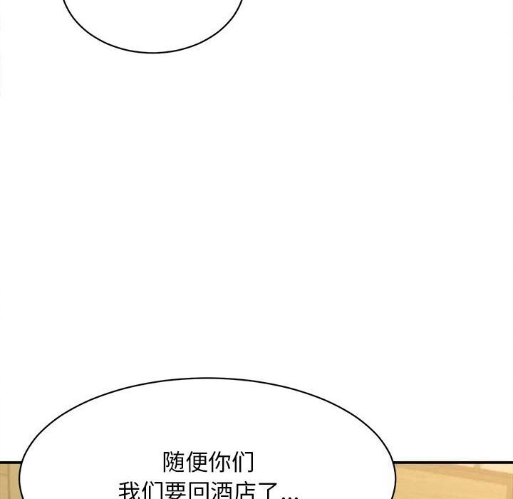 她们的夜晚属于我第8話