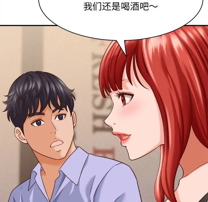 她们的夜晚属于我-第8話 - 图片 127