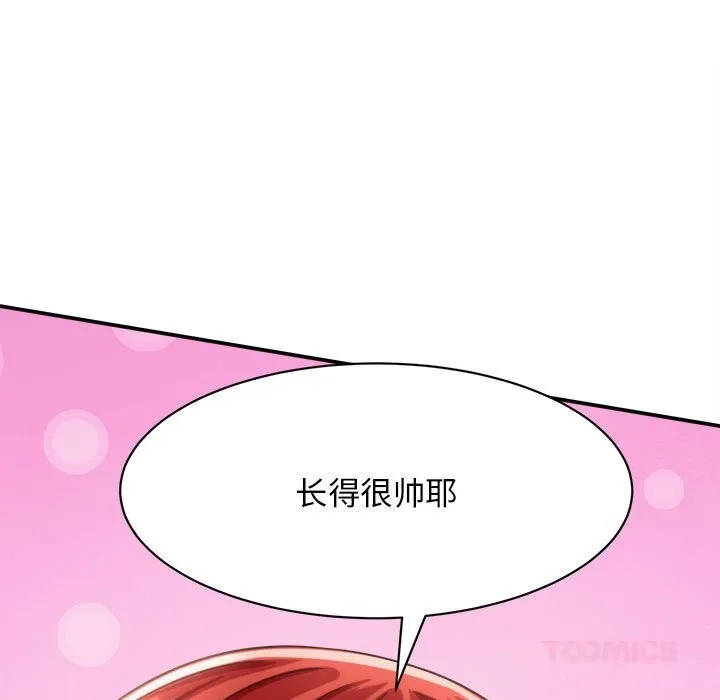 她們的夜晚屬於我第8話