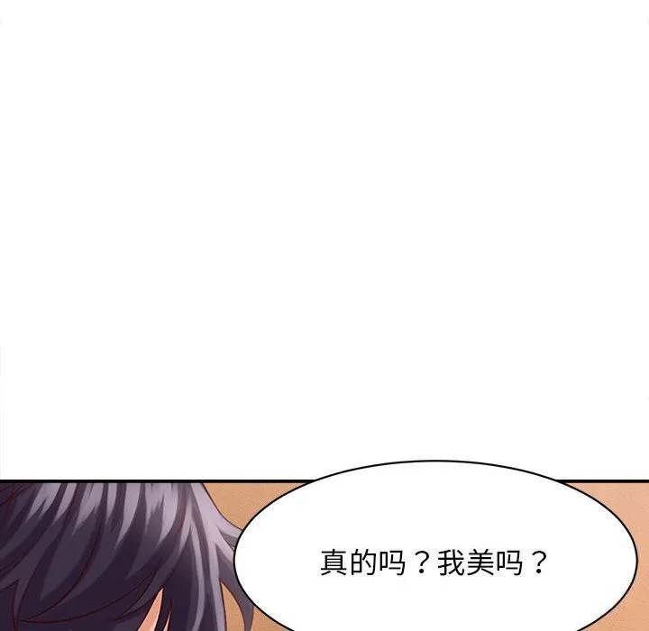 她們的夜晚屬於我第8話