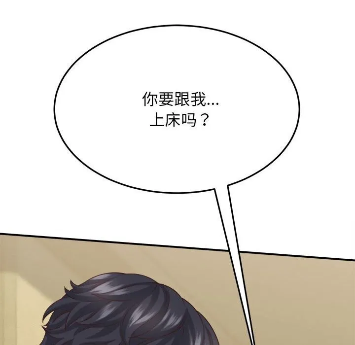 她们的夜晚属于我-第8話 - 图片 151