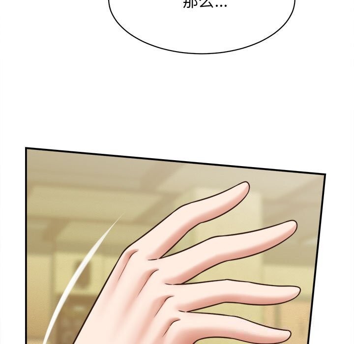 她們的夜晚屬於我第8話