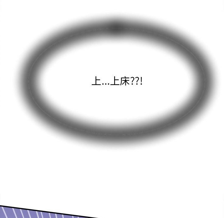 她们的夜晚属于我第8話