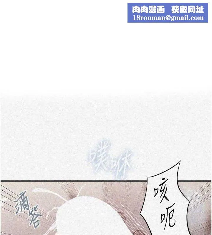 秘密教学-第283話-先「吃飽」再開始作戰 - 图片 1
