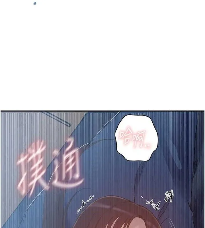 秘密教学-第283話-先「吃飽」再開始作戰 - 图片 16