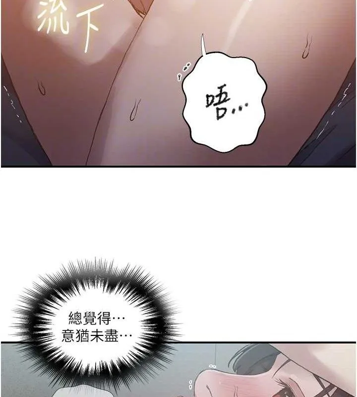 秘密教學第283話-先「吃飽」再開始作戰