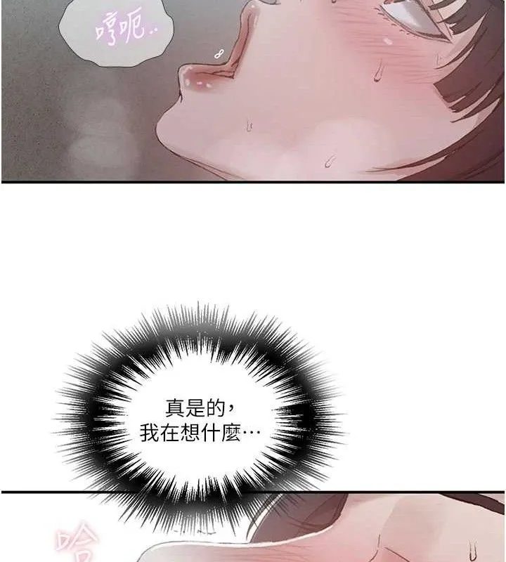 秘密教学-第283話-先「吃飽」再開始作戰 - 图片 22