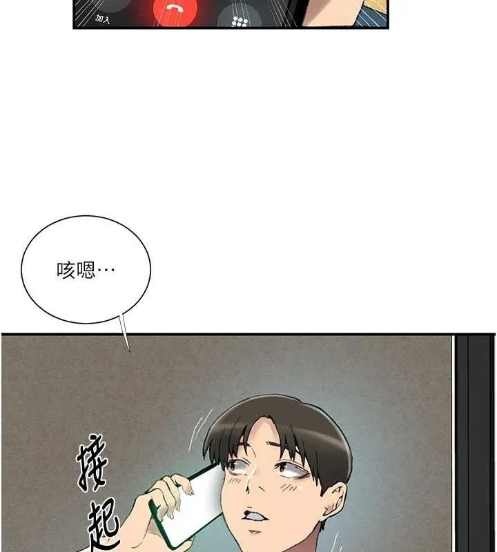秘密教学-第283話-先「吃飽」再開始作戰 - 图片 31