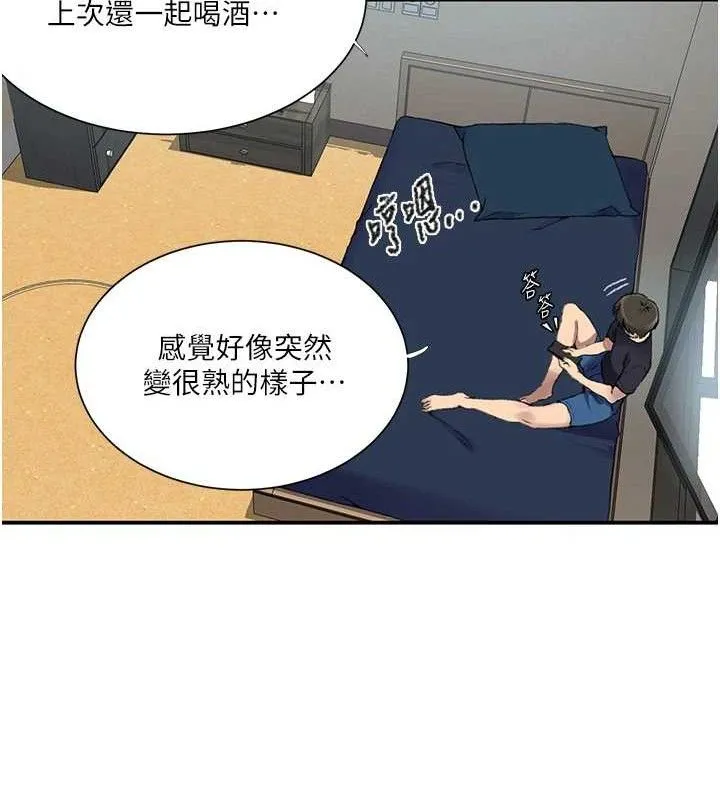 秘密教学-第283話-先「吃飽」再開始作戰 - 图片 28