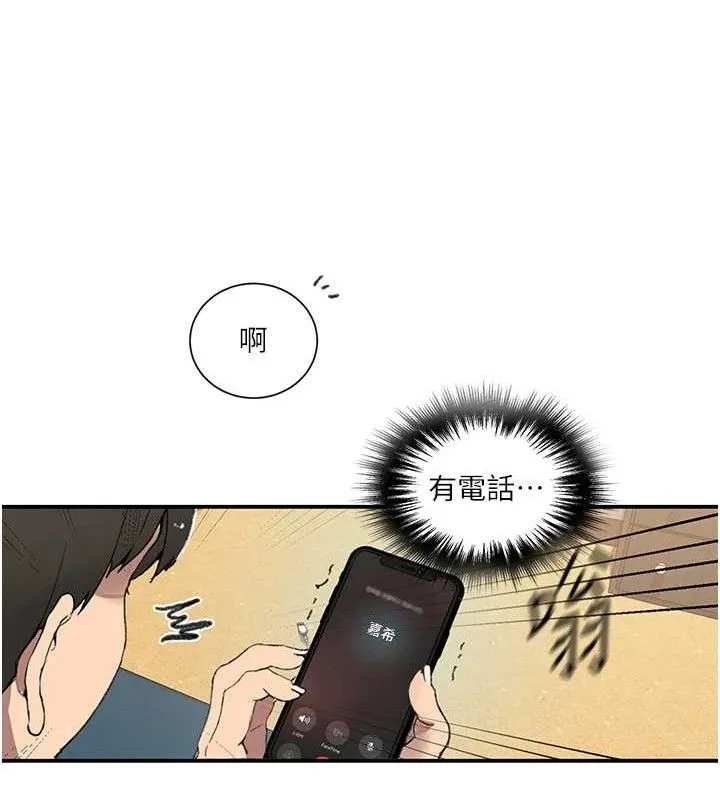 秘密教学-第283話-先「吃飽」再開始作戰 - 图片 29