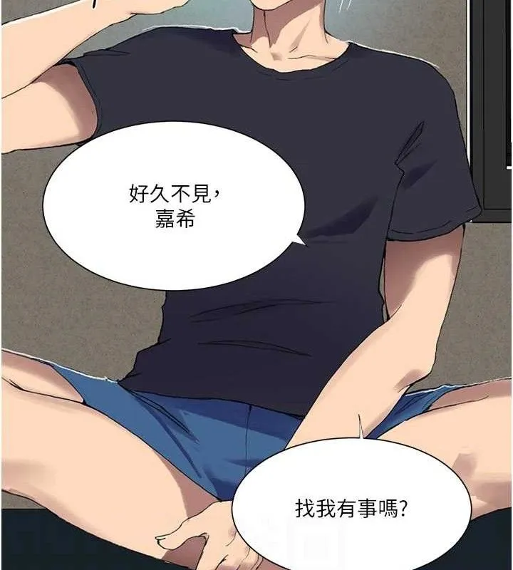 秘密教學第283話-先「吃飽」再開始作戰