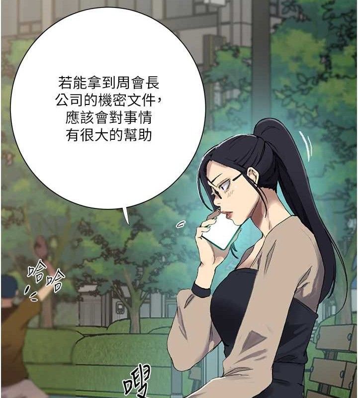 秘密教學第283話-先「吃飽」再開始作戰