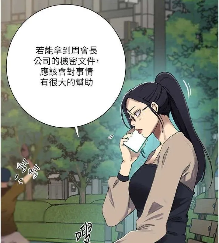 秘密教學第283話-先「吃飽」再開始作戰