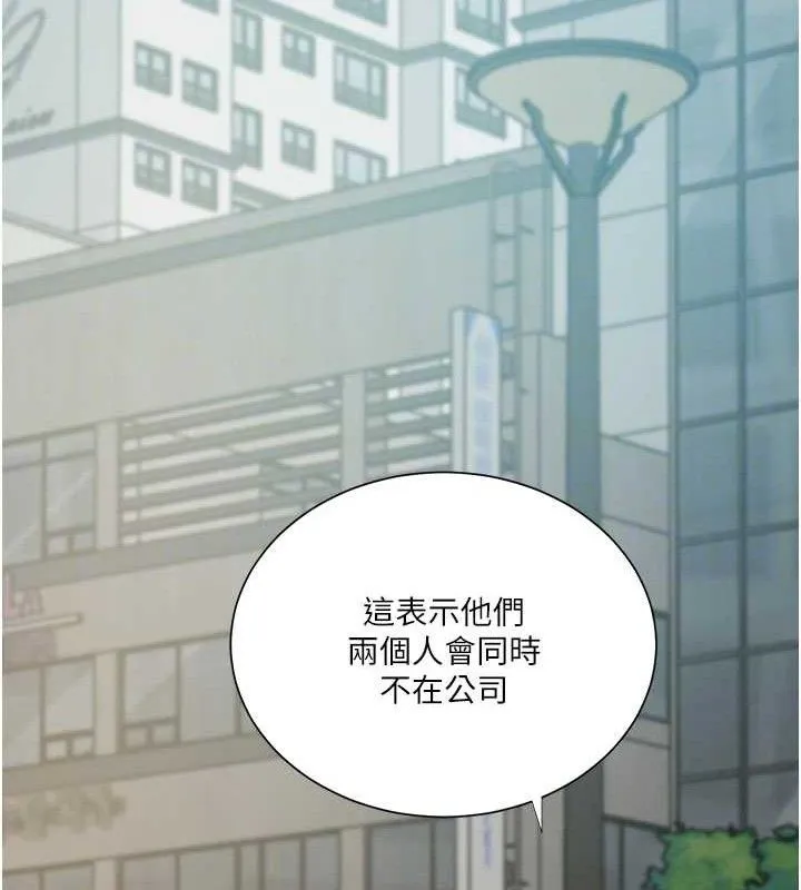 秘密教学-第283話-先「吃飽」再開始作戰 - 图片 36