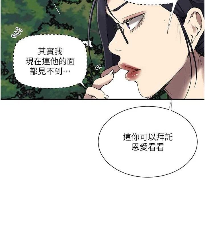 秘密教學第283話-先「吃飽」再開始作戰