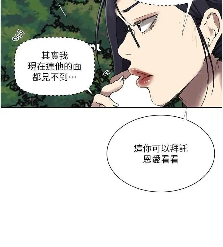 秘密教學第283話-先「吃飽」再開始作戰