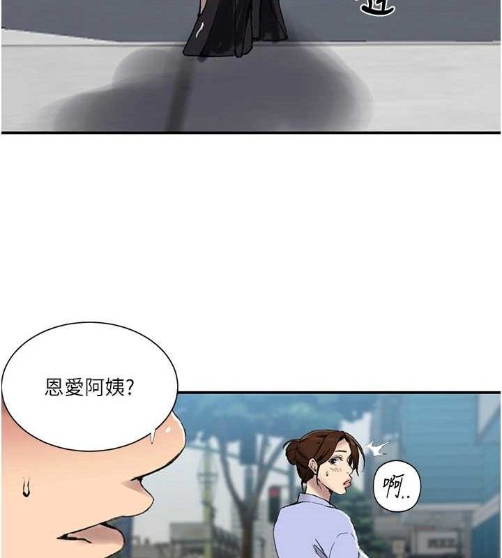 秘密教学第283話-先「吃飽」再開始作戰