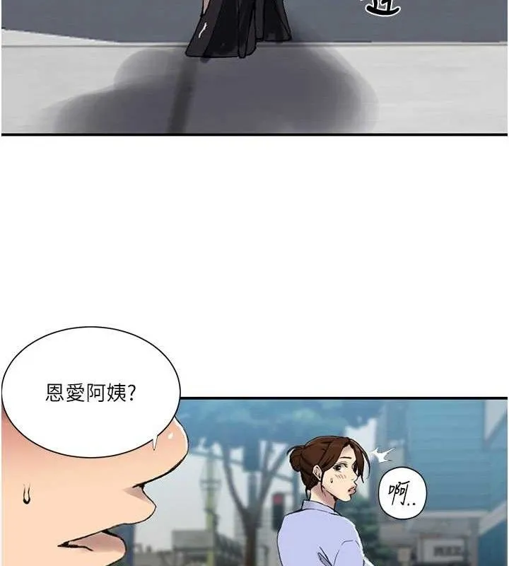 秘密教學第283話-先「吃飽」再開始作戰