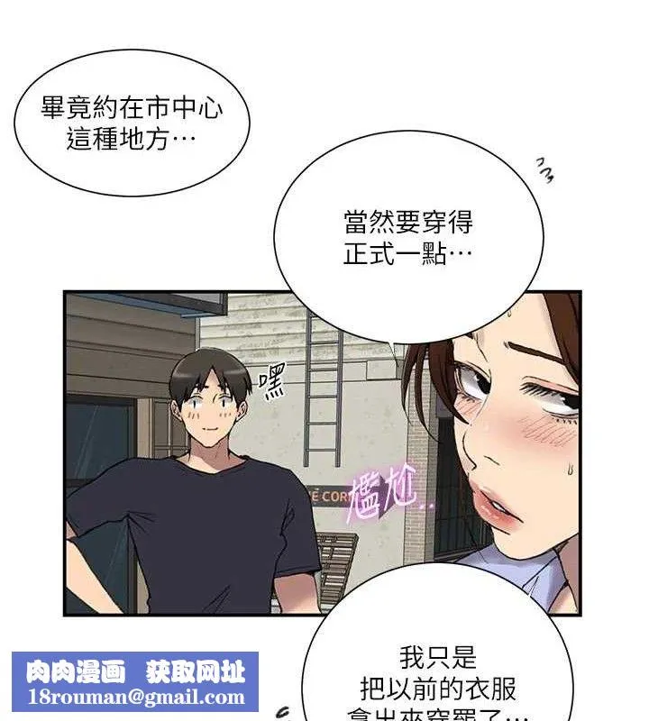 秘密教學第283話-先「吃飽」再開始作戰