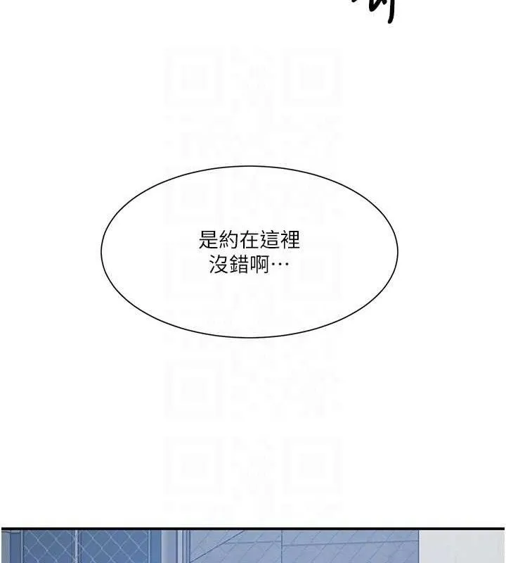 秘密教学-第283話-先「吃飽」再開始作戰 - 图片 47