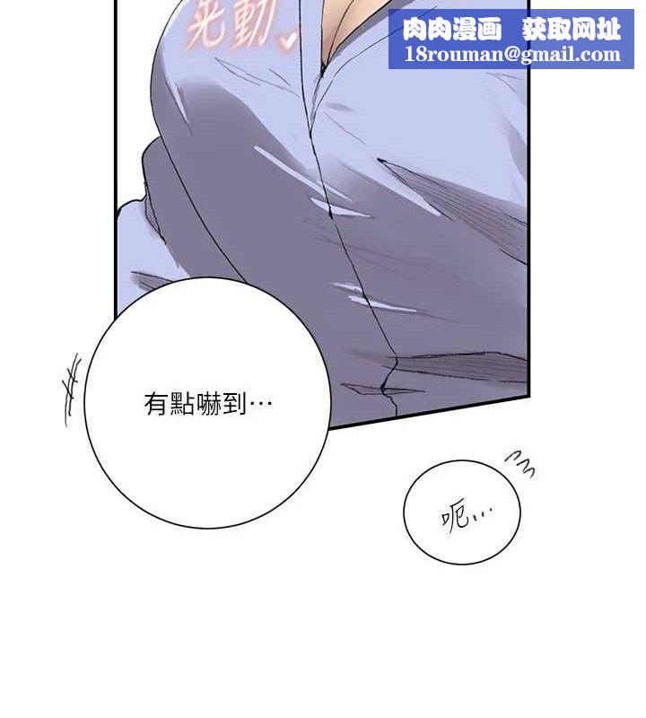 秘密教學第283話-先「吃飽」再開始作戰