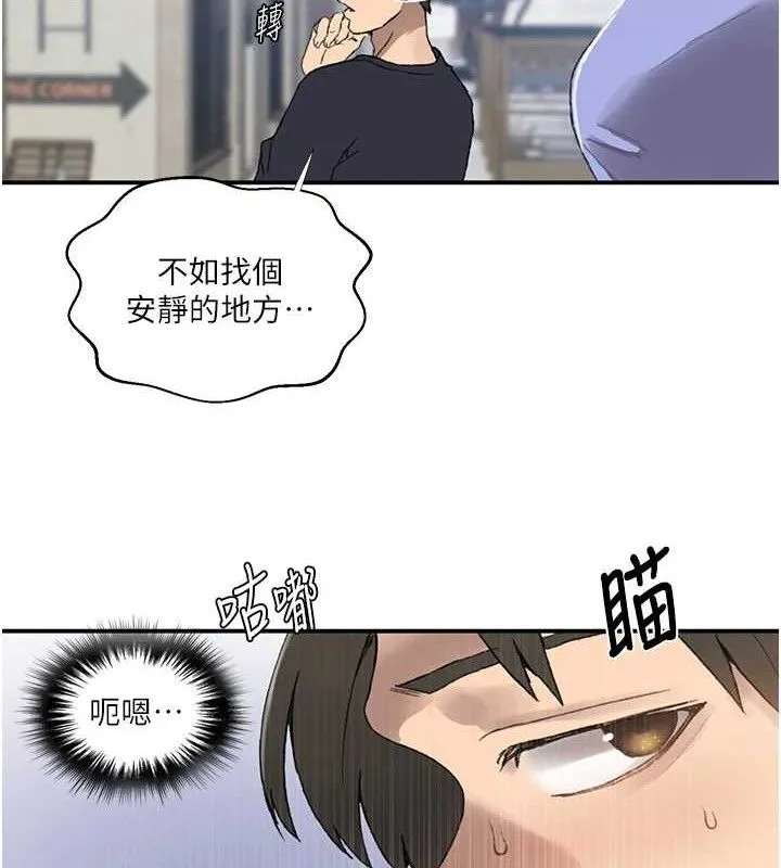 秘密教学-第283話-先「吃飽」再開始作戰 - 图片 59