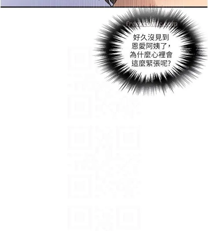 秘密教学-第283話-先「吃飽」再開始作戰 - 图片 60