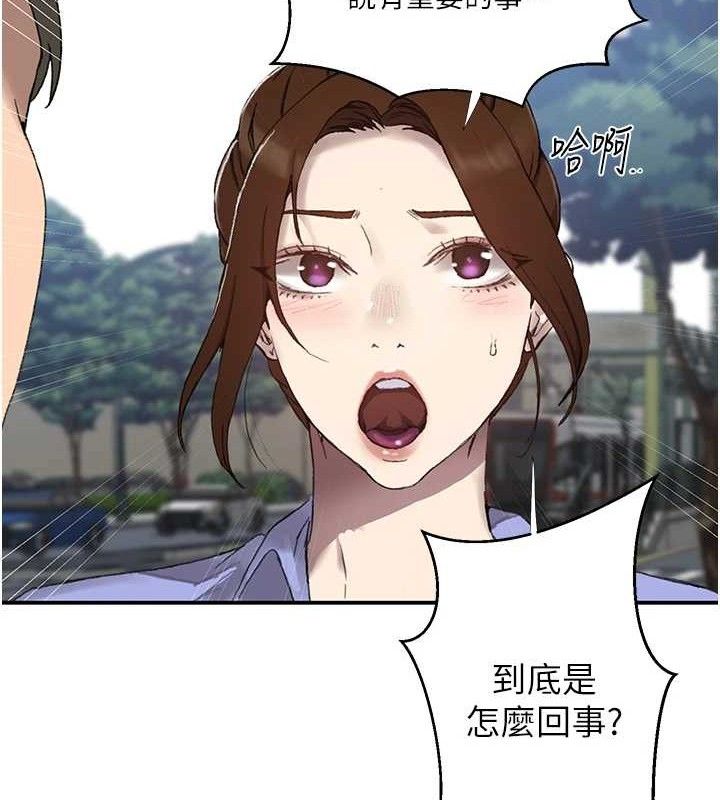 秘密教学第283話-先「吃飽」再開始作戰