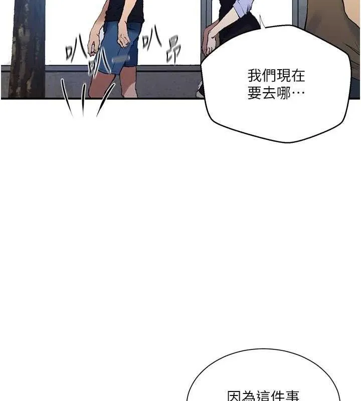 秘密教学-第283話-先「吃飽」再開始作戰 - 图片 67
