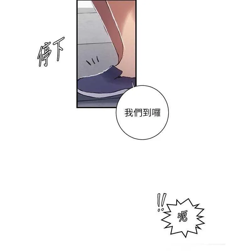 秘密教學第283話-先「吃飽」再開始作戰