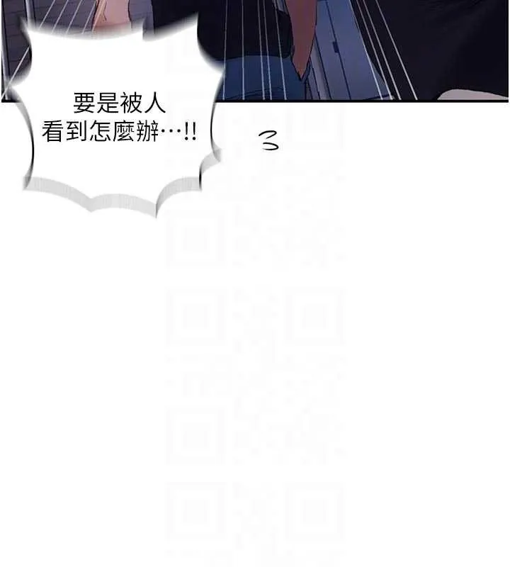 秘密教学-第283話-先「吃飽」再開始作戰 - 图片 72