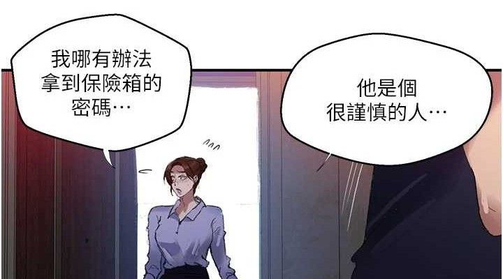秘密教學第283話-先「吃飽」再開始作戰