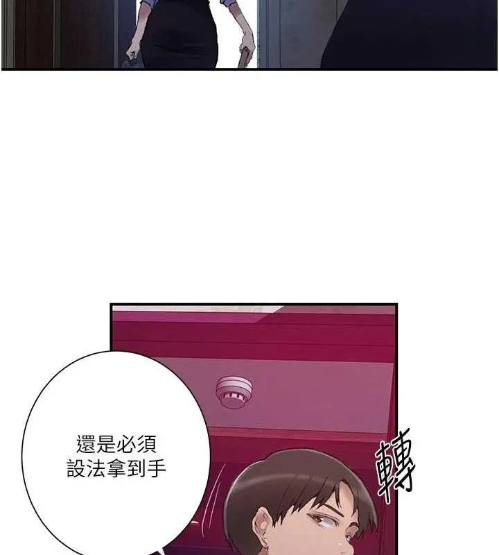 秘密教学-第283話-先「吃飽」再開始作戰 - 图片 77