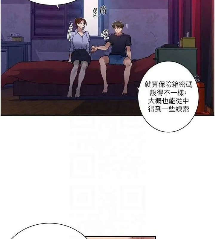 秘密教学-第283話-先「吃飽」再開始作戰 - 图片 85
