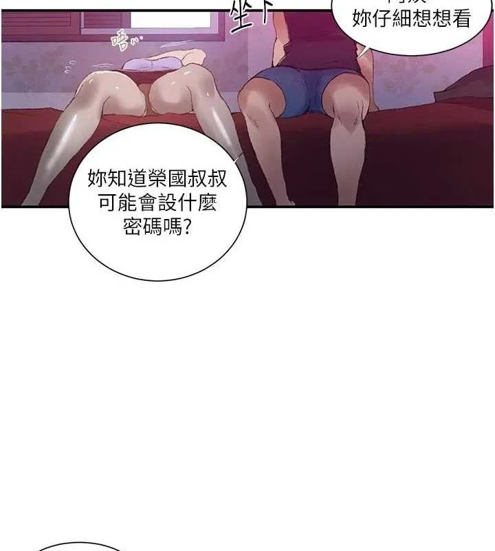 秘密教學第283話-先「吃飽」再開始作戰