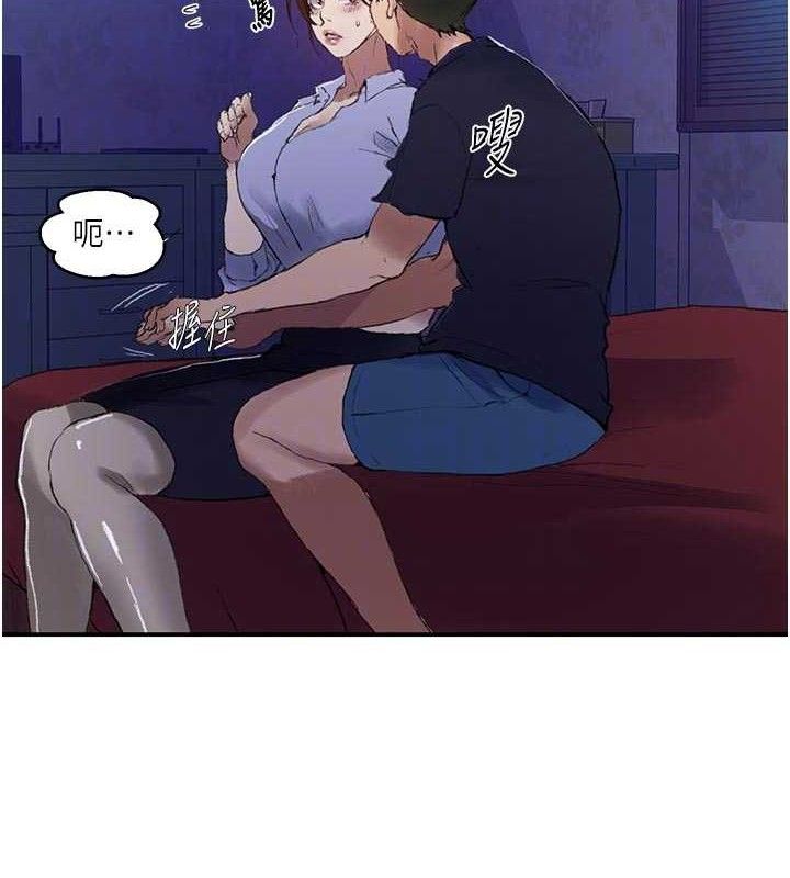 秘密教学第283話-先「吃飽」再開始作戰