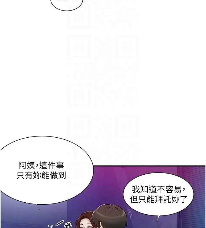 秘密教学-第283話-先「吃飽」再開始作戰 - 图片 87