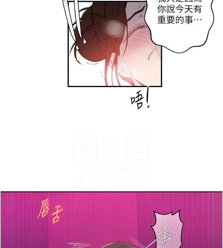 秘密教學第283話-先「吃飽」再開始作戰