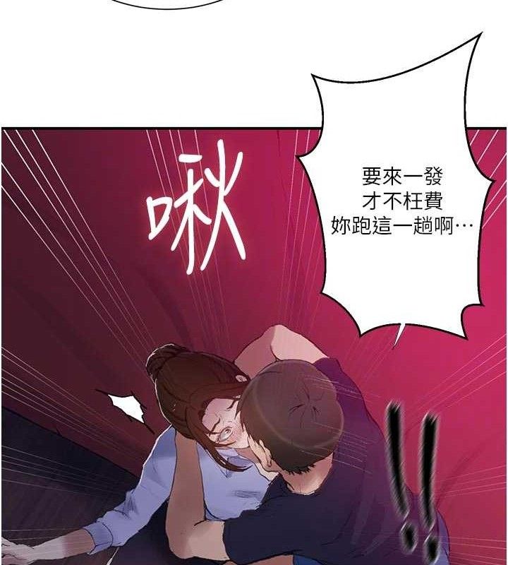 秘密教学第283話-先「吃飽」再開始作戰