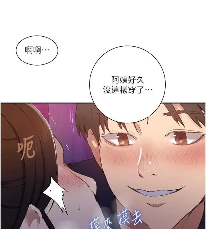 秘密教学-第283話-先「吃飽」再開始作戰 - 图片 102