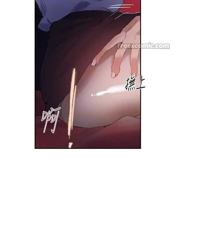 秘密教学-第283話-先「吃飽」再開始作戰 - 图片 101