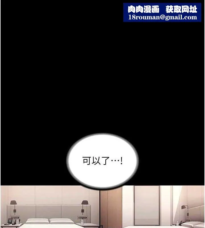 老闆娘的诱惑-第71話-你就在那邊看我們辦事 - 图片 1