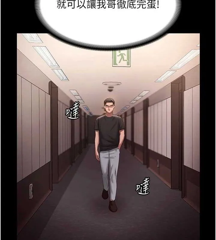 老闆娘的诱惑-第71話-你就在那邊看我們辦事 - 图片 6