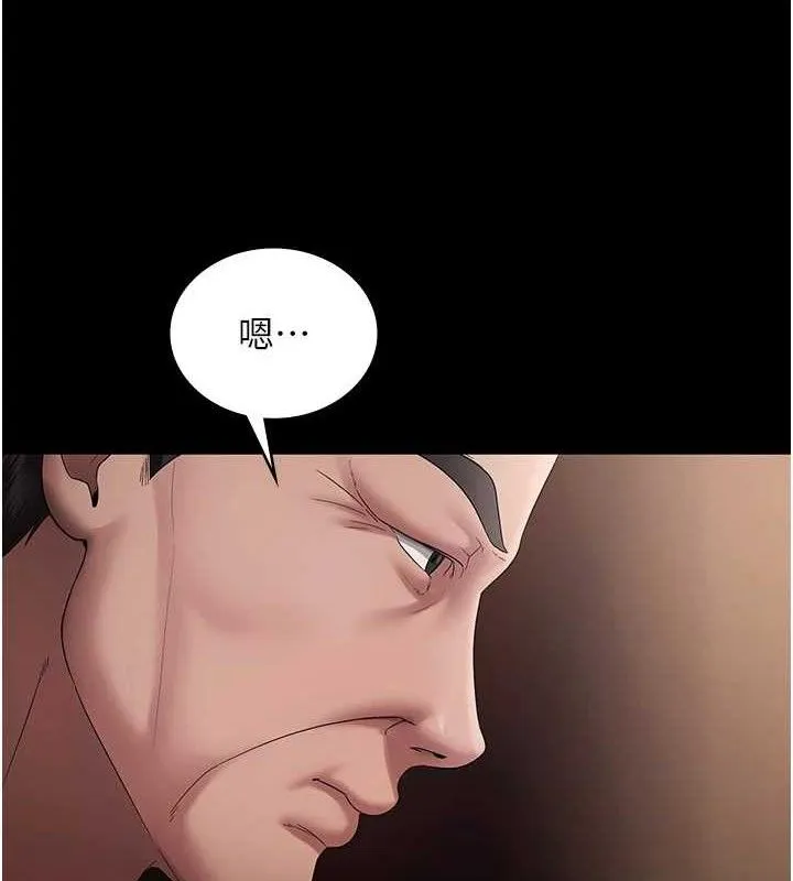 老闆娘的诱惑-第71話-你就在那邊看我們辦事 - 图片 11