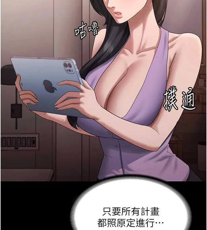 老闆娘的诱惑-第71話-你就在那邊看我們辦事 - 图片 4